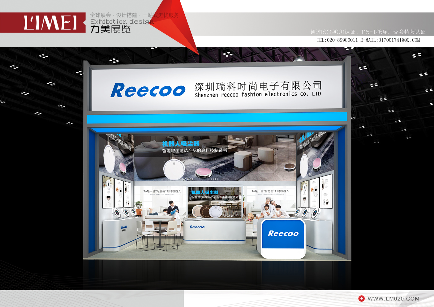 广交会18平方案例-一面开-深圳瑞科