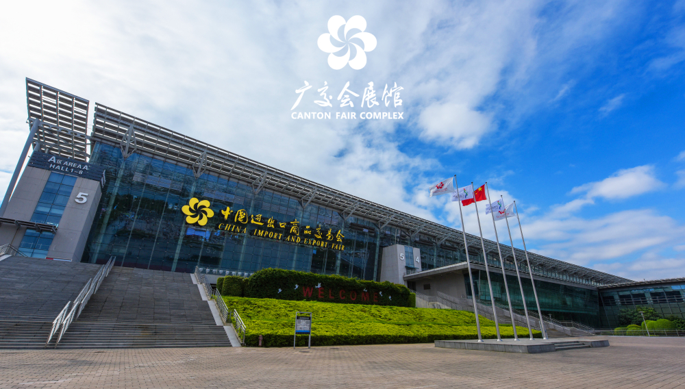 广交会展馆：全球领先会展综合体及国家级会展平台