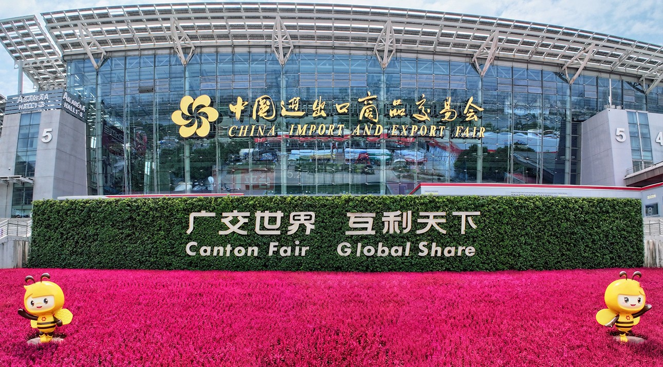 广交会资质公司.jpg