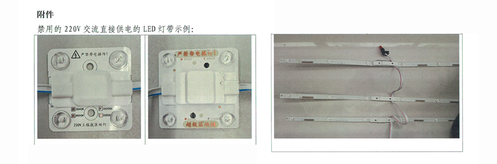 广交会展馆不符合要求的LED灯带样式.jpg