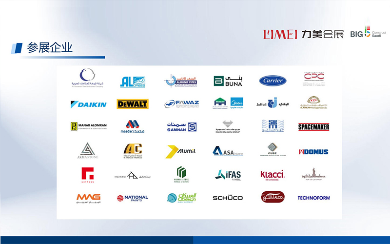 Big 5 Contruct Saudi 2026参展部分企业代表 Big 5 Contruct Saudi 2026参展部分企业代表