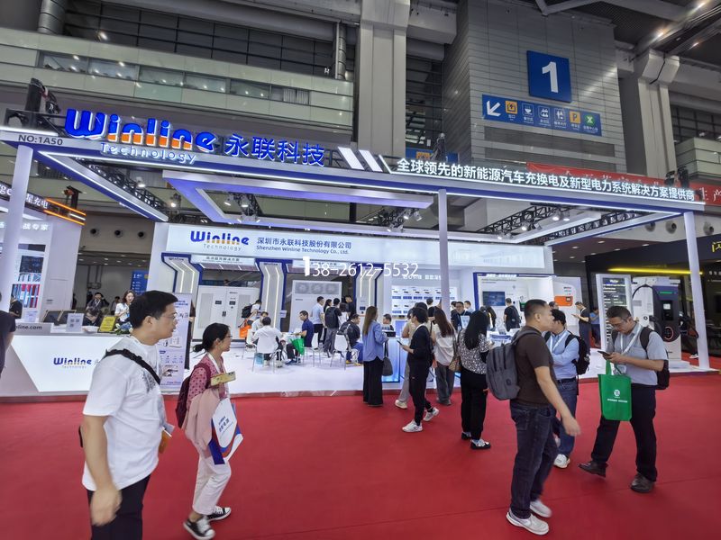 充换电展 充换电展