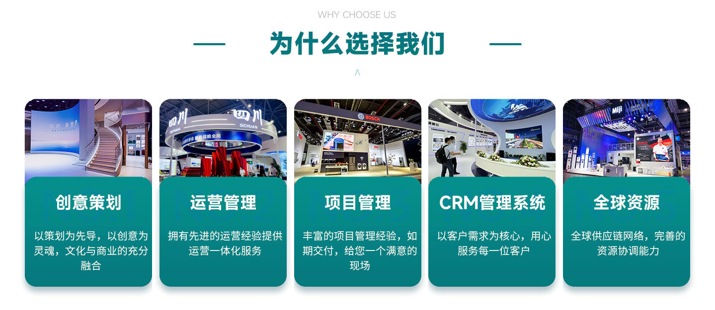 上海EP电力展，力美会展服务