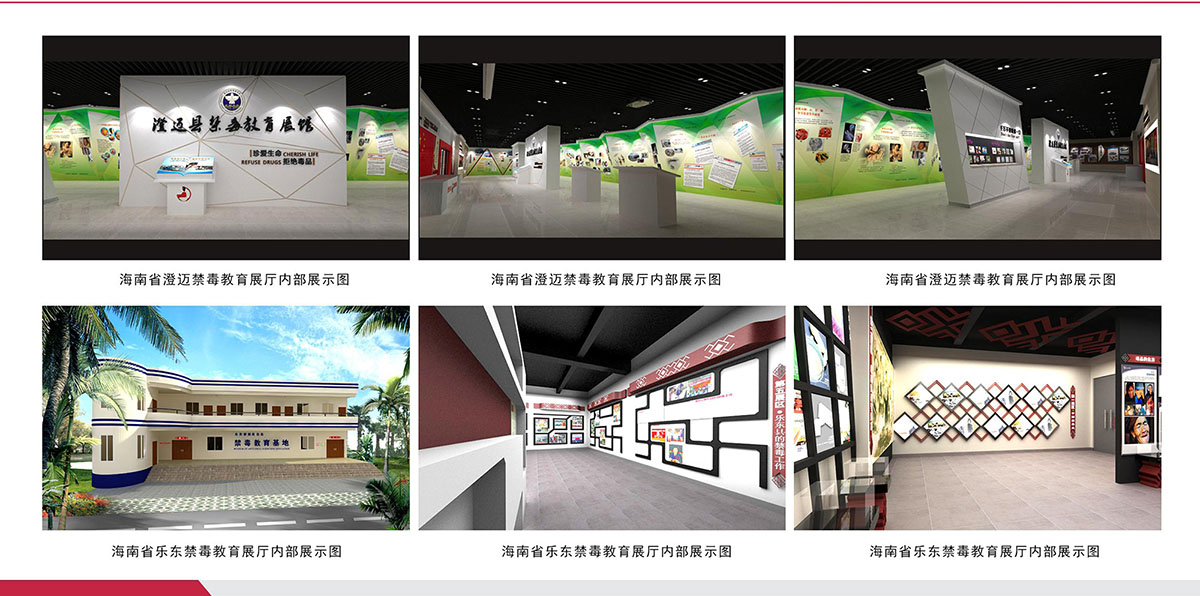 海南省禁毒教育展馆展厅