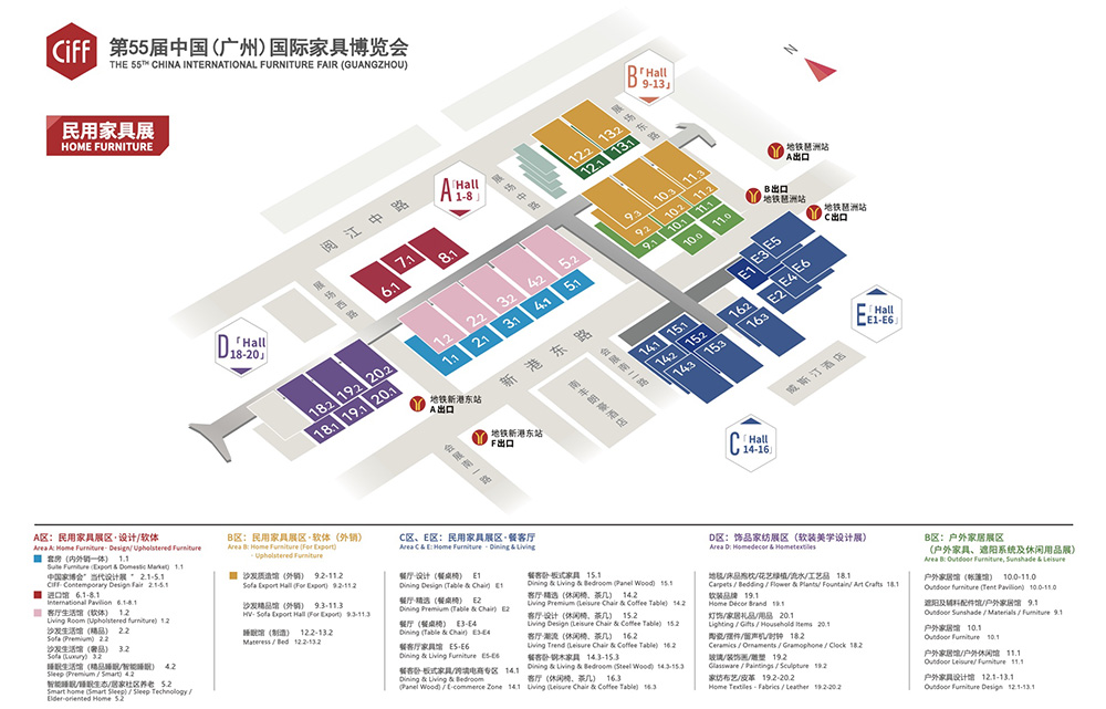 CIFF机具展,民用区平面图 CIFF机具展,民用区平面图