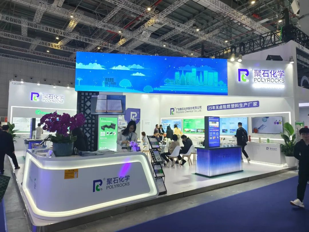 广州展台设计搭建公司案例，聚石化学