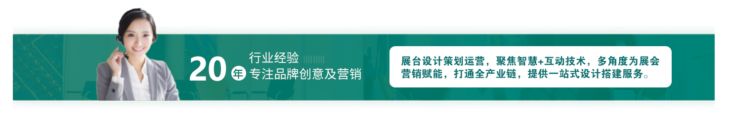 力美会展,专注展台设计搭建20年 力美会展,专注展台设计搭建20年