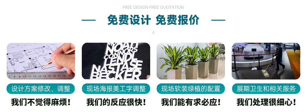 力美会展,展台搭建服务优势 力美会展,展台搭建服务优势